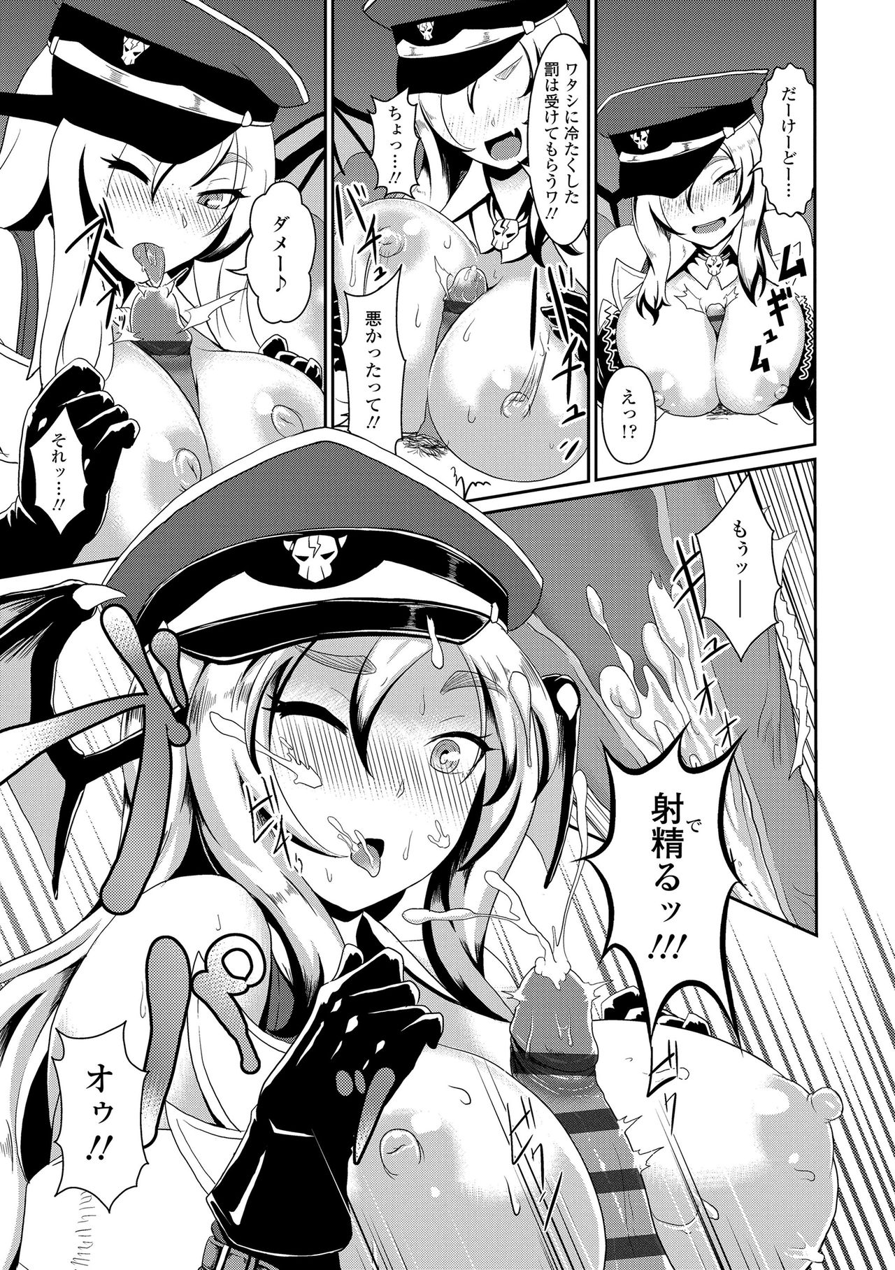 [四電ヒロ] サカれ性春!! 裸外活動 [DL版]