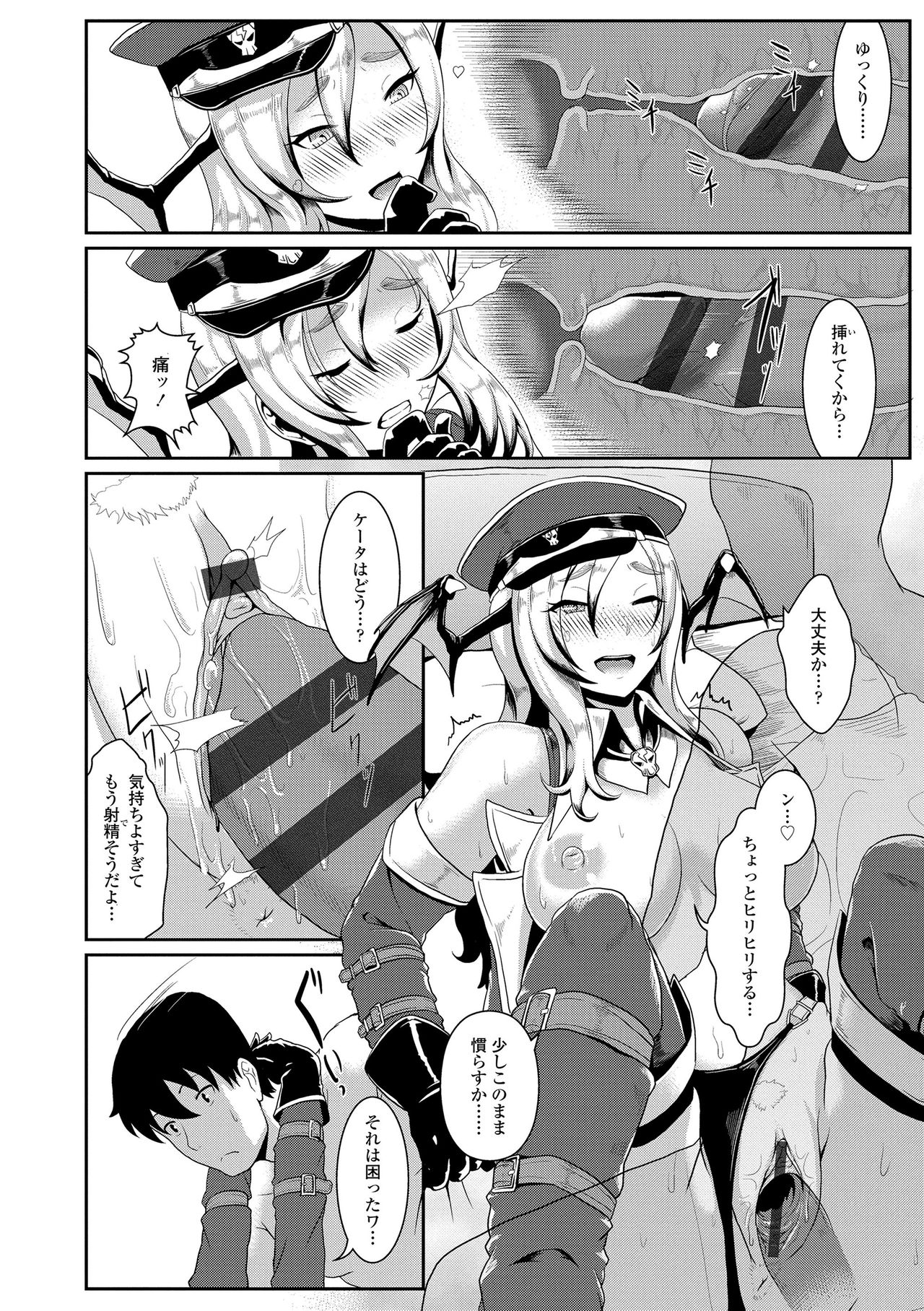 [四電ヒロ] サカれ性春!! 裸外活動 [DL版]