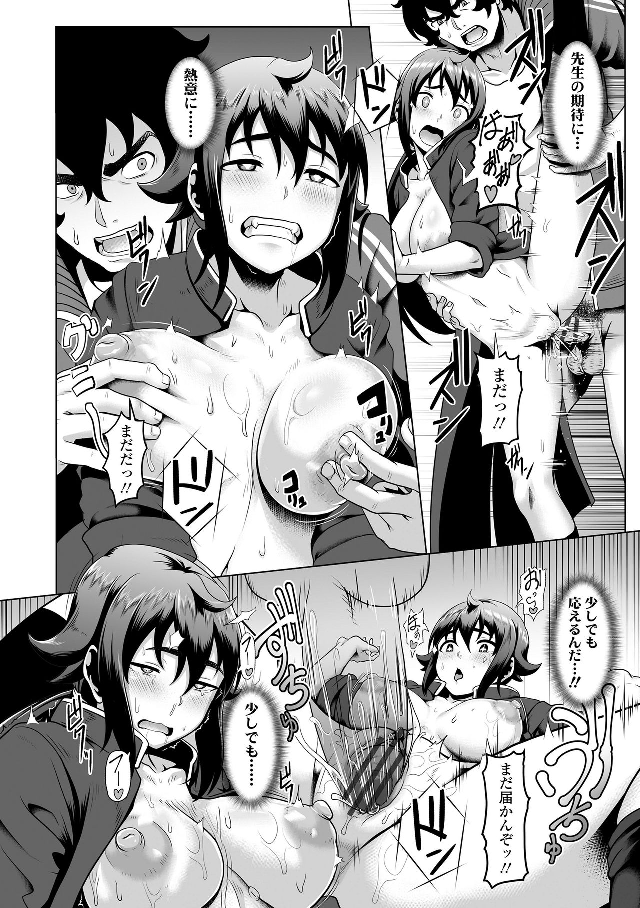 [四電ヒロ] サカれ性春!! 裸外活動 [DL版]