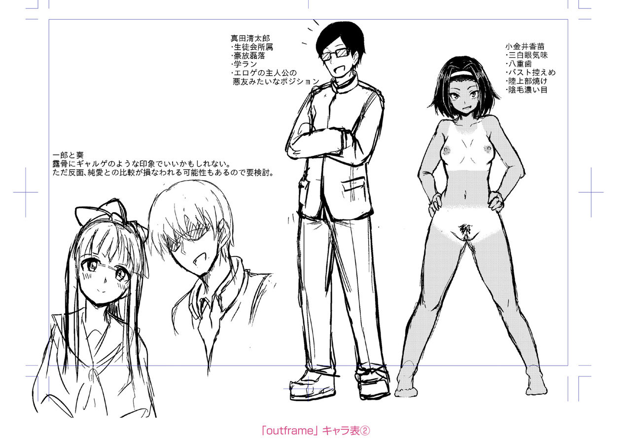 [四電ヒロ] サカれ性春!! 裸外活動 [DL版]