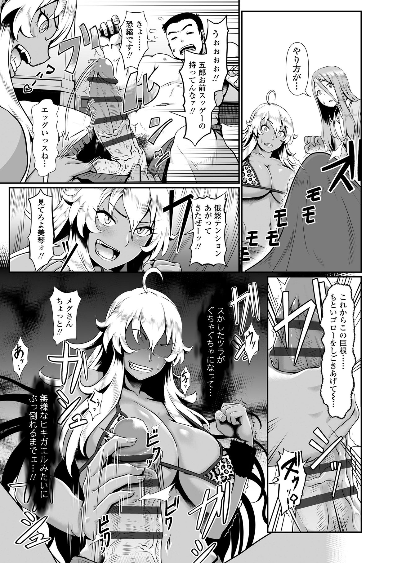 [四電ヒロ] サカれ性春!! 裸外活動 [DL版]