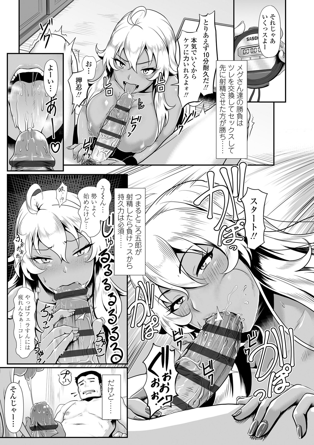[四電ヒロ] サカれ性春!! 裸外活動 [DL版]