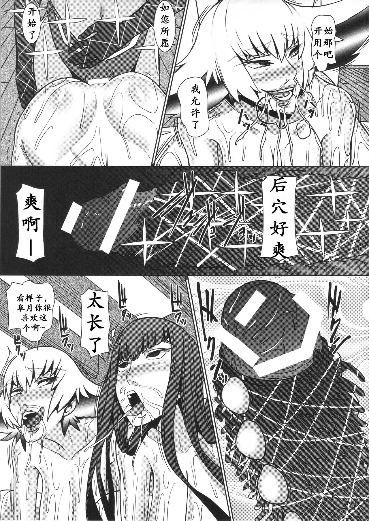 (C91) [ぽりのしす (しんくうたつや系)] 二人の休日 (キルラキル) [中国翻訳]