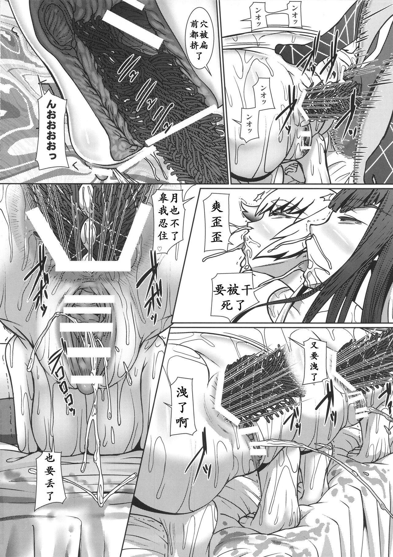 (C91) [ぽりのしす (しんくうたつや系)] 二人の休日 (キルラキル) [中国翻訳]