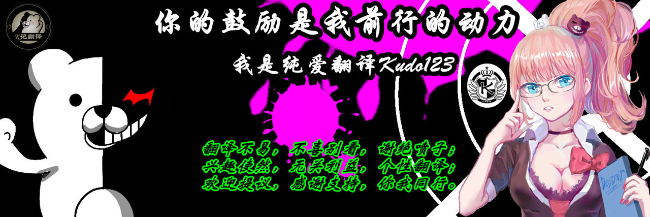 (C91) [ぽりのしす (しんくうたつや系)] 二人の休日 (キルラキル) [中国翻訳]
