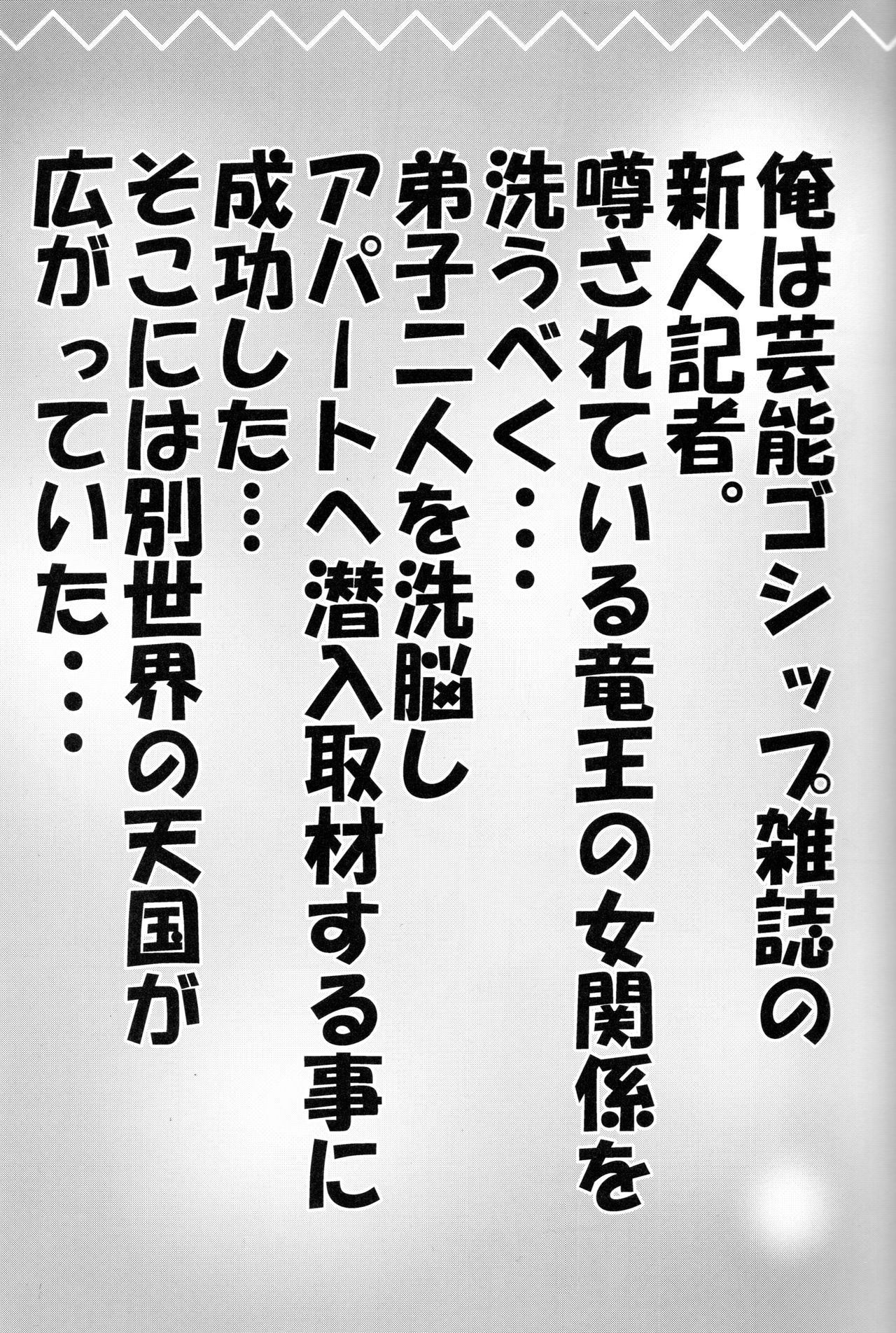 (COMIC1☆13) [Argyle◇check、わんとんランド組合 (こまめ丸)] とろ娘15 あいちゃんのにゅるにゅる詰将棋! 天ちゃんの居飛車穴熊竜王戦!! (りゅうおうのおしごと!)