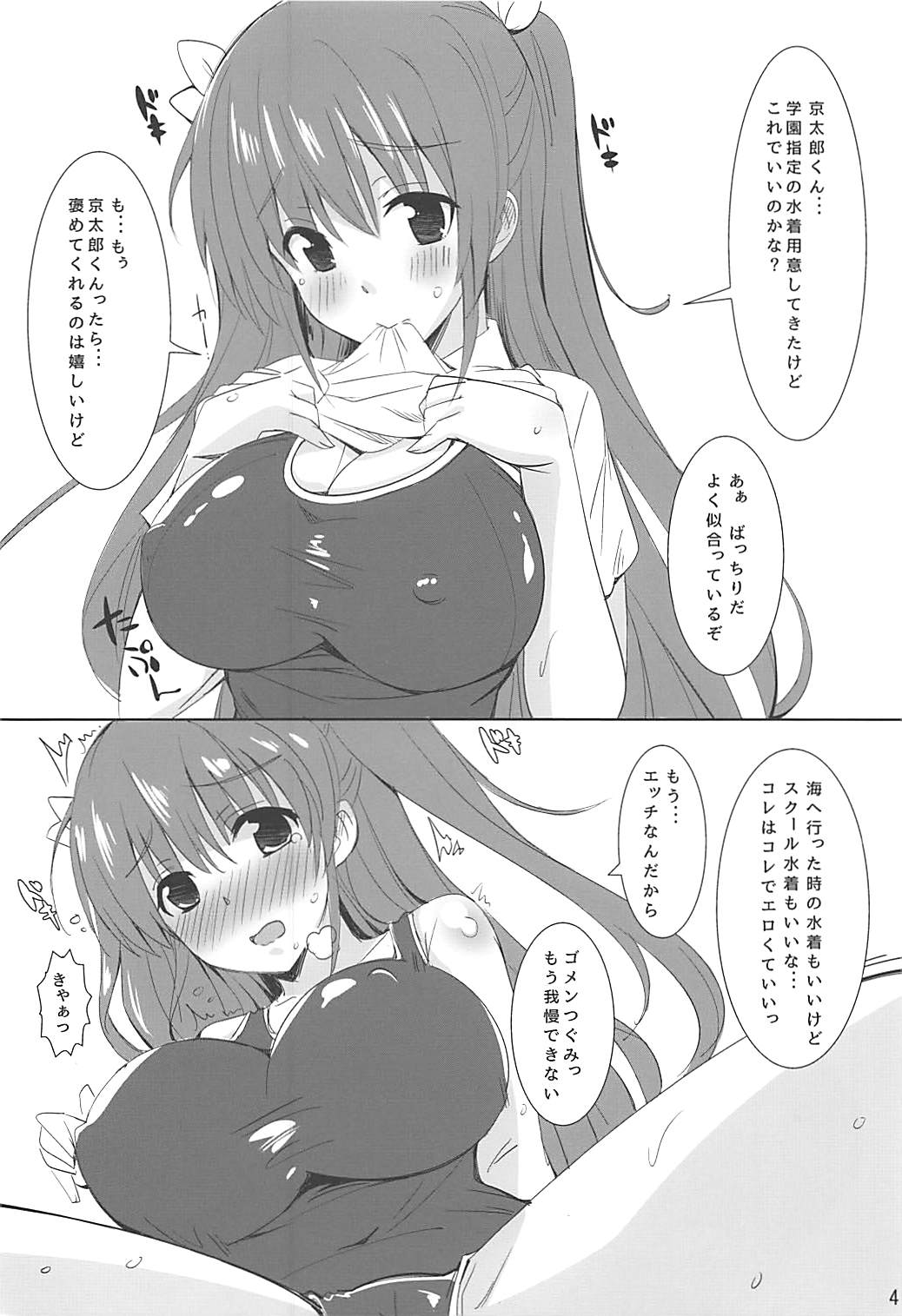 (C86) [夢桜 (由宇)] 図書部っ! 5 (大図書館の羊飼い)