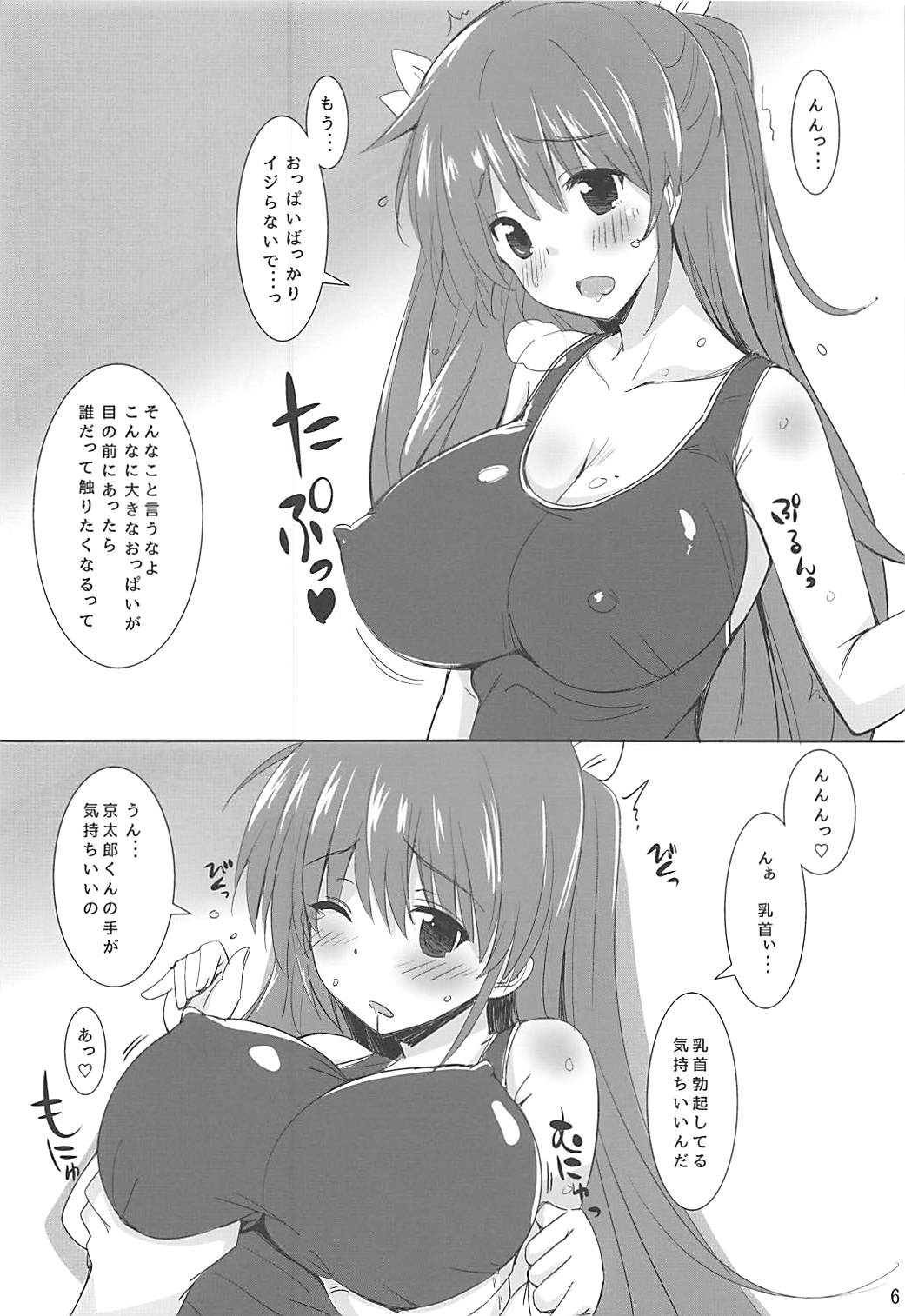 (C86) [夢桜 (由宇)] 図書部っ! 5 (大図書館の羊飼い)