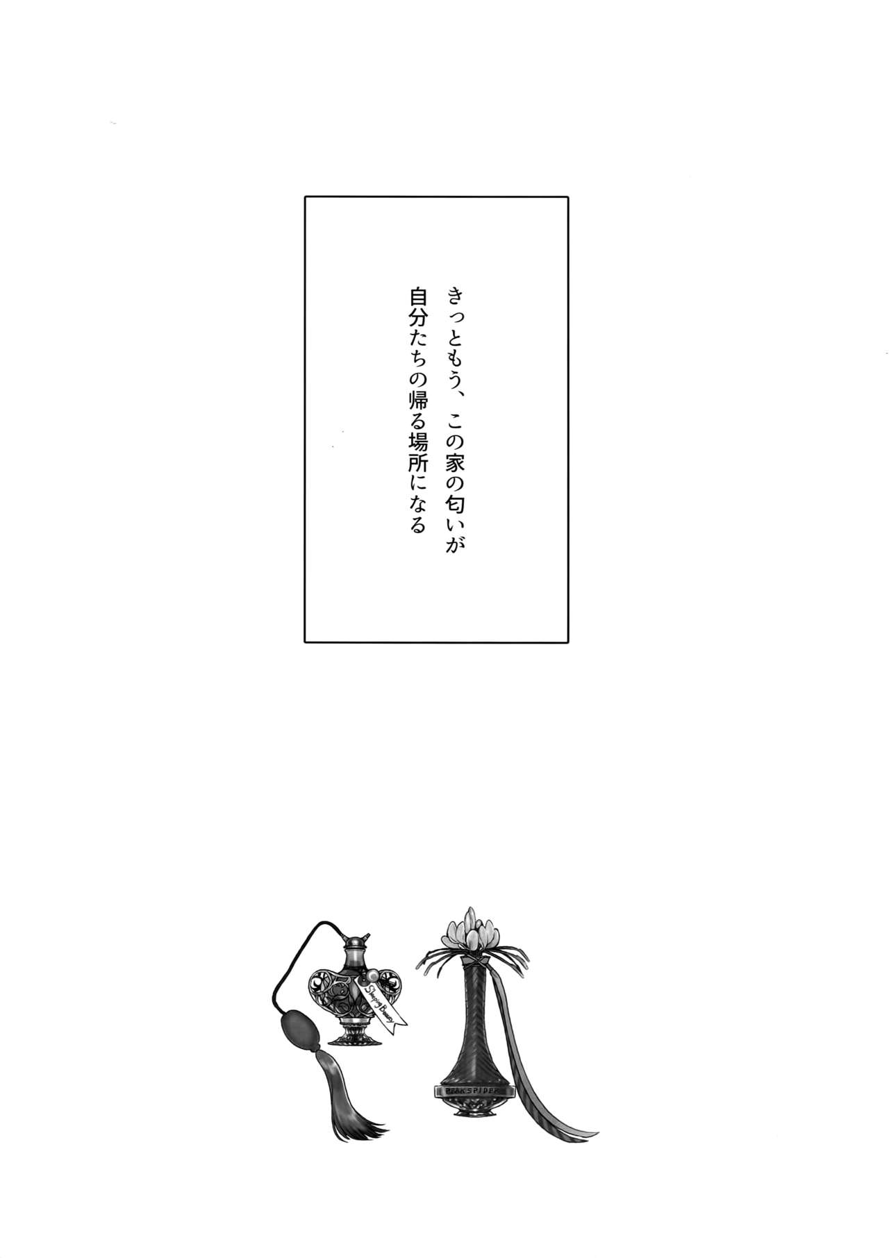 (C91) [恋の断面図 (色糸)] 東巻再録集2 50年の潜水 (弱虫ペダル)