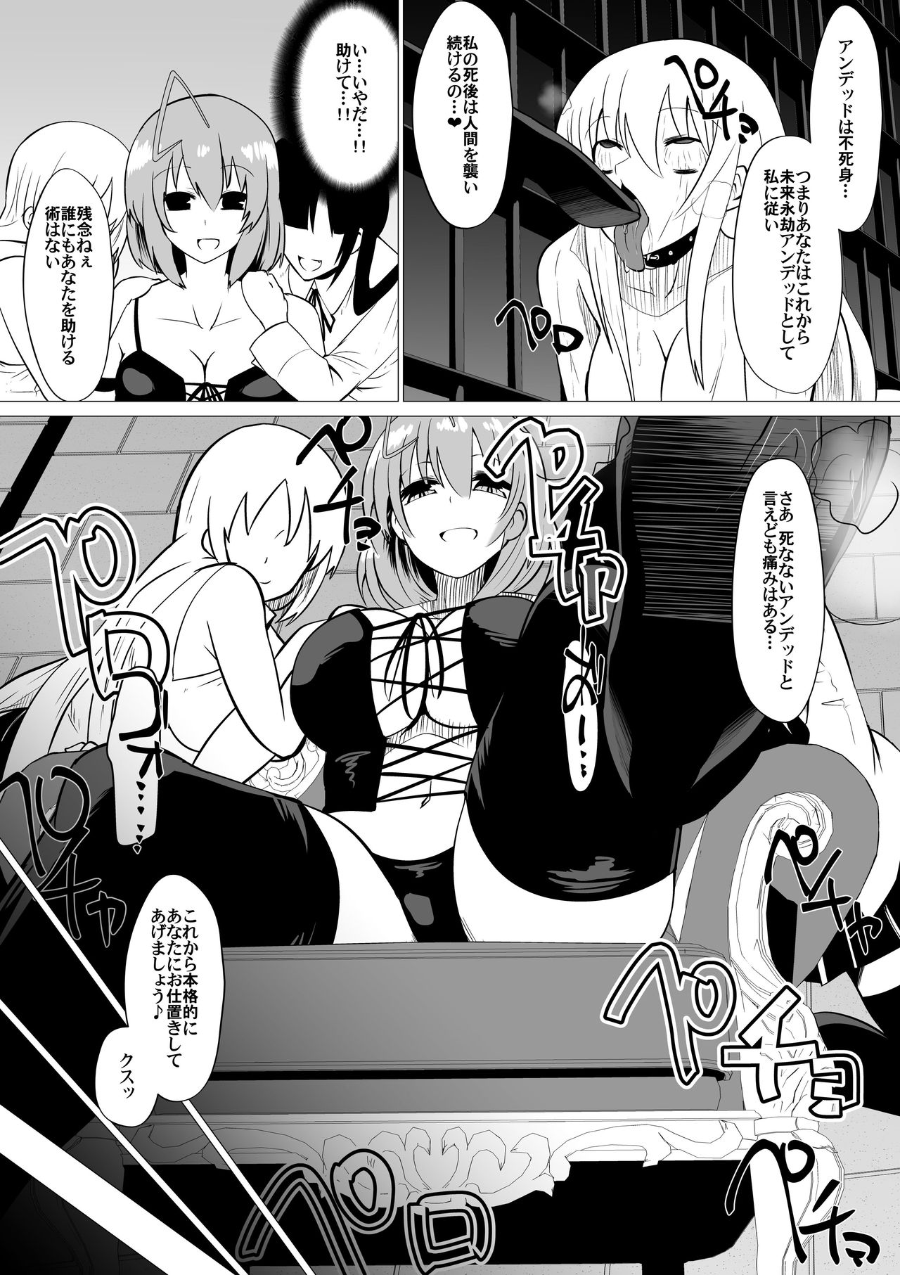 [支配少女 (ダイニング)] 卑怯な剣士には永遠のおしおきを