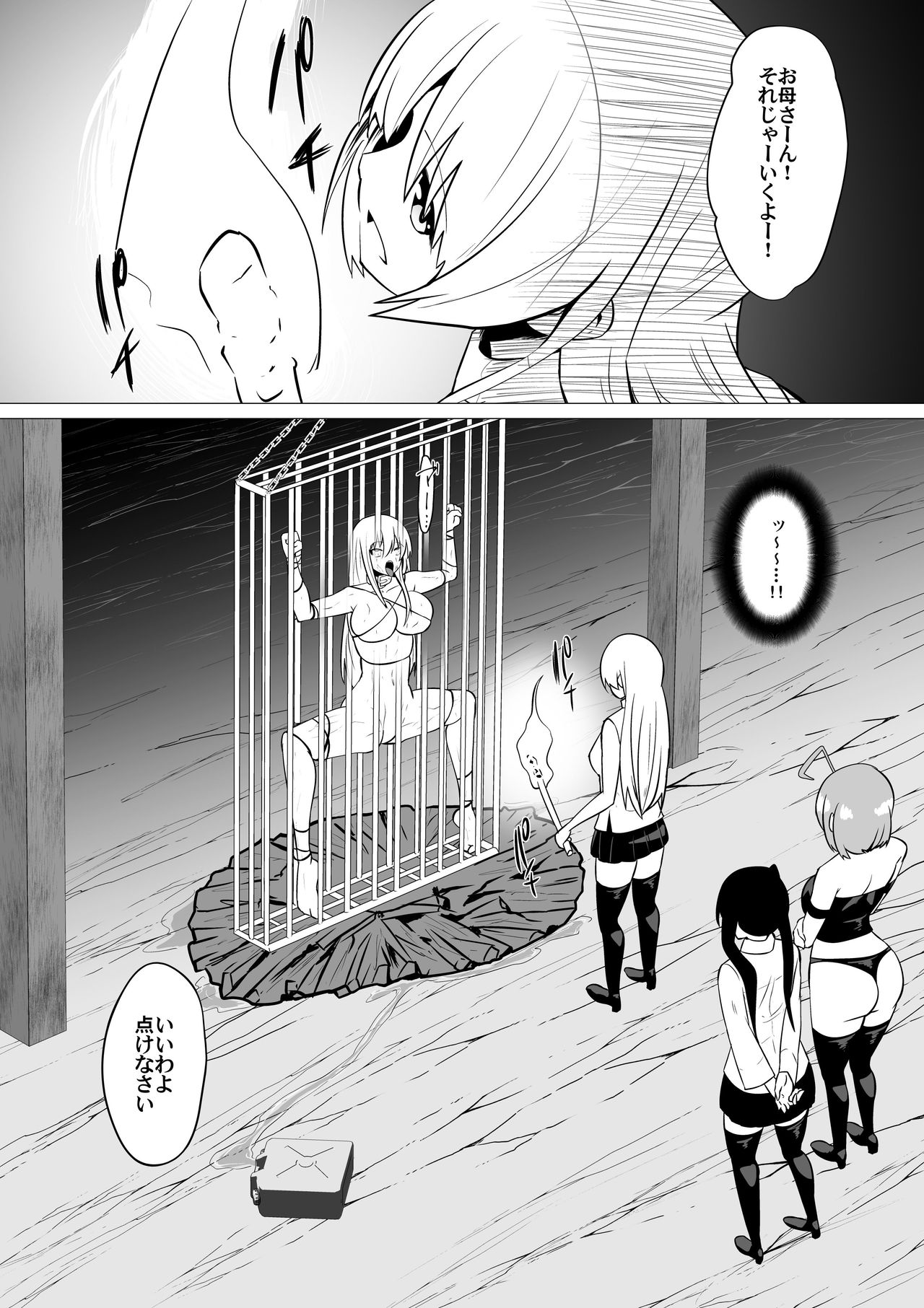 [支配少女 (ダイニング)] 卑怯な剣士には永遠のおしおきを