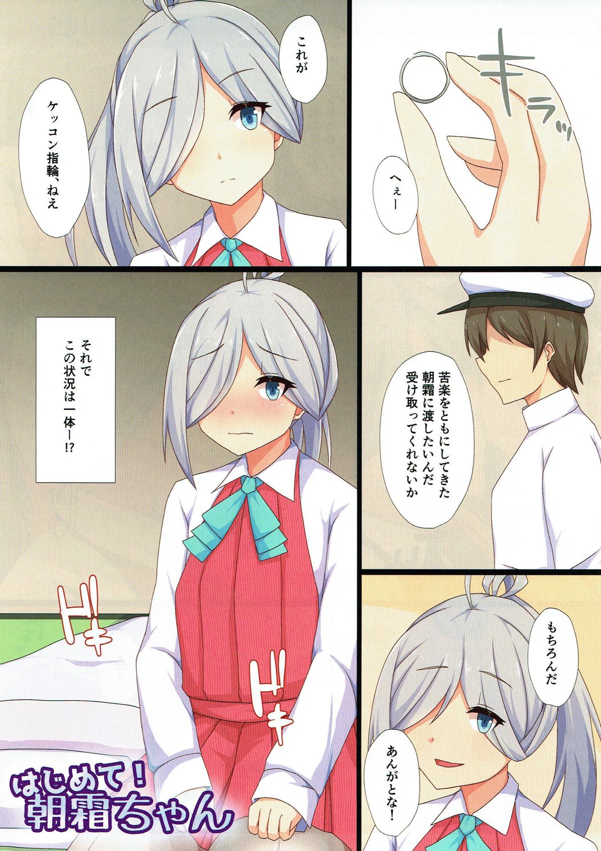 (砲雷撃戦!よーい!二十五戦目) [Ende der Welt (白鳳)] 艦娘たちのえっちな話。 (艦隊これくしょん -艦これ-)