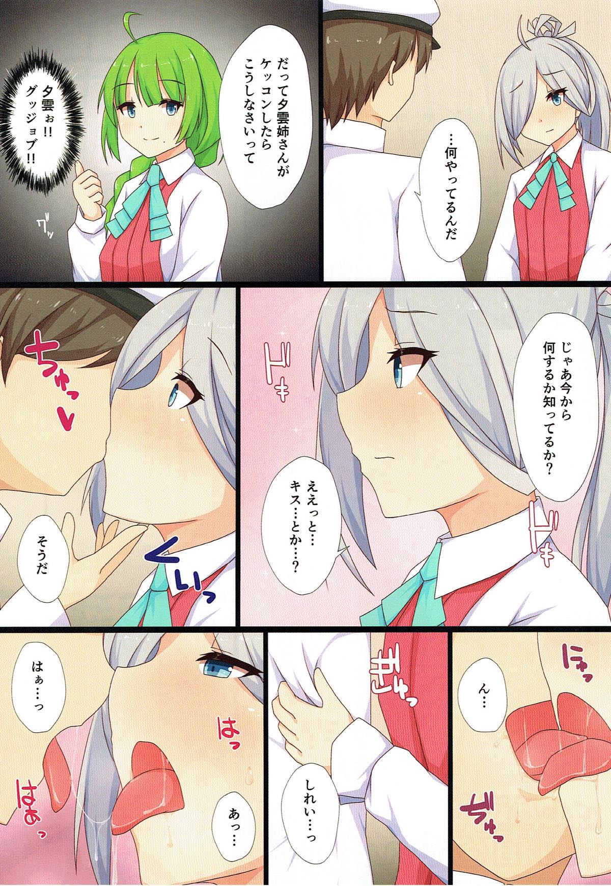 (砲雷撃戦!よーい!二十五戦目) [Ende der Welt (白鳳)] 艦娘たちのえっちな話。 (艦隊これくしょん -艦これ-)
