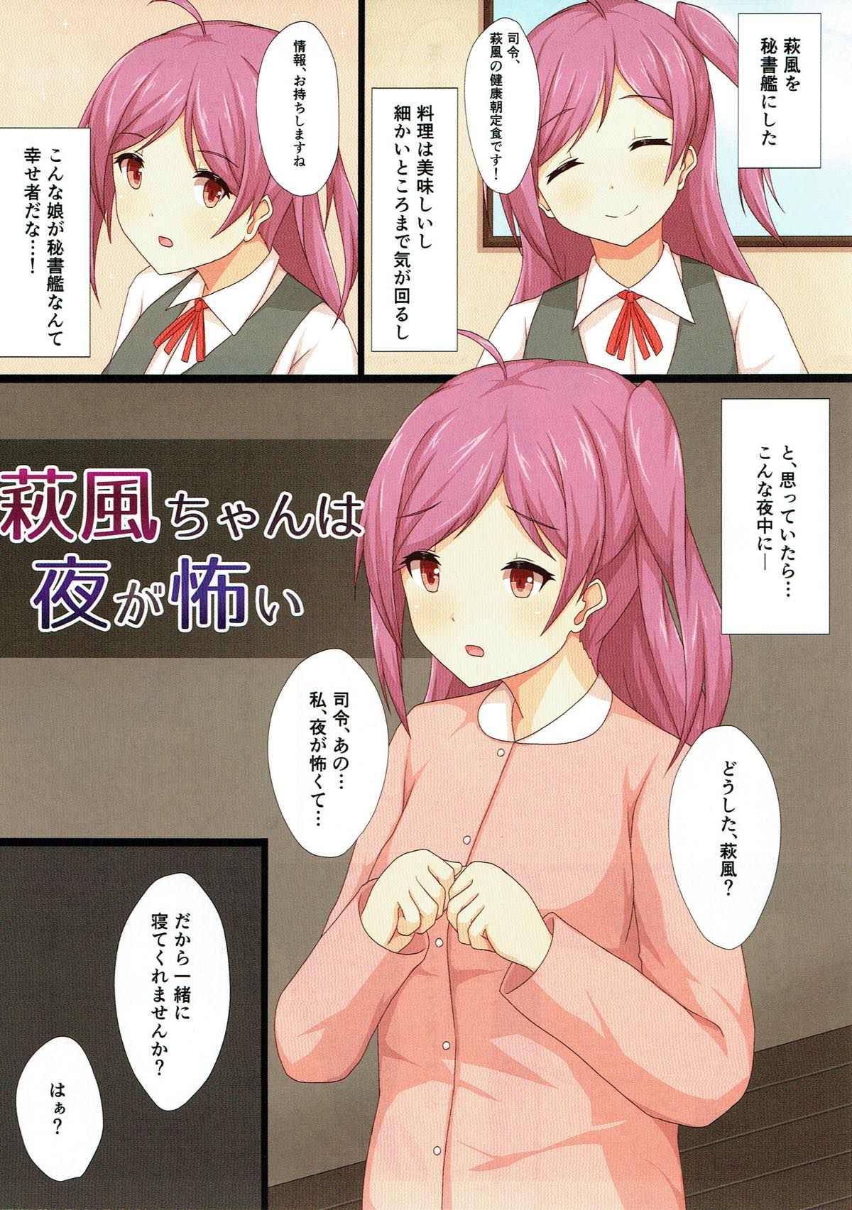 (砲雷撃戦!よーい!二十五戦目) [Ende der Welt (白鳳)] 艦娘たちのえっちな話。 (艦隊これくしょん -艦これ-)