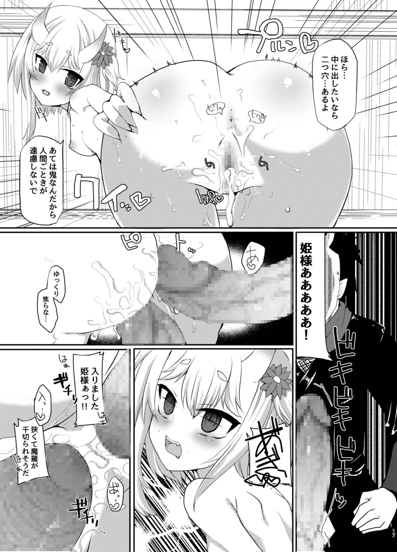 [負け犬 (なちすけ)] ウチの姫さまが一番カワイイ (千年戦争アイギス) [DL版]