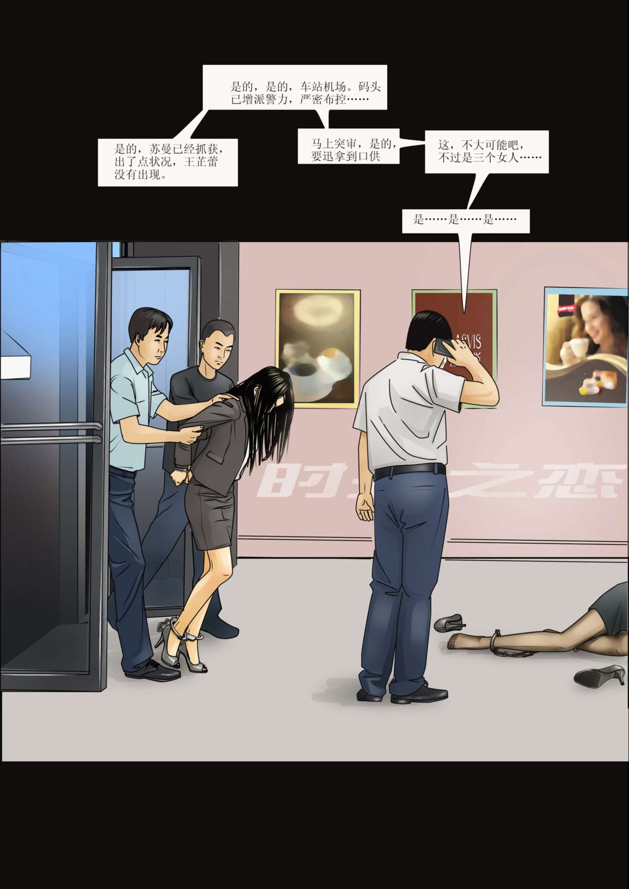 极度重犯4 诱捕