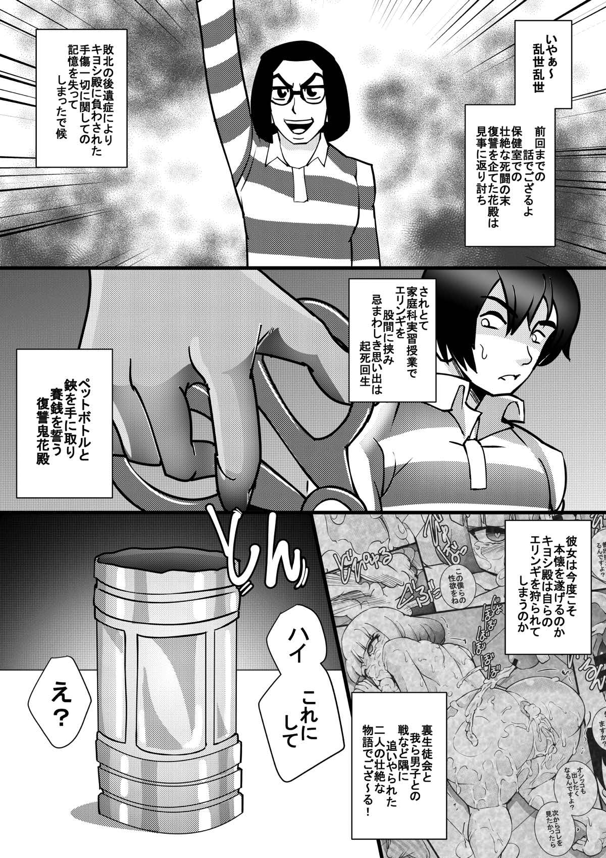 [せいしめんたい (しょーりゅーぺん)] ぷりっズン！！！ (監獄学園)