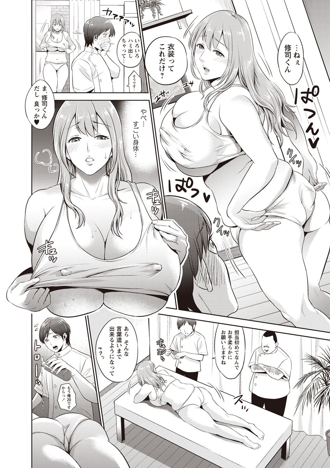[夏のおやつ] 痴母相姦 [DL版]