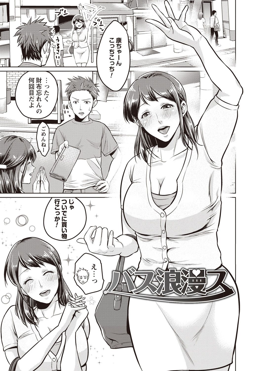 [夏のおやつ] 痴母相姦 [DL版]