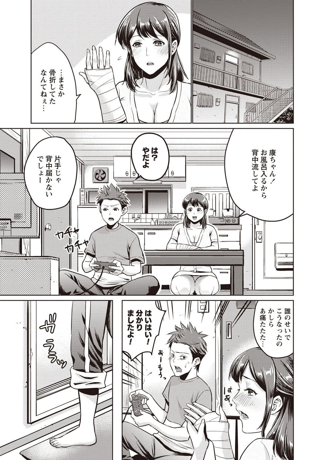 [夏のおやつ] 痴母相姦 [DL版]
