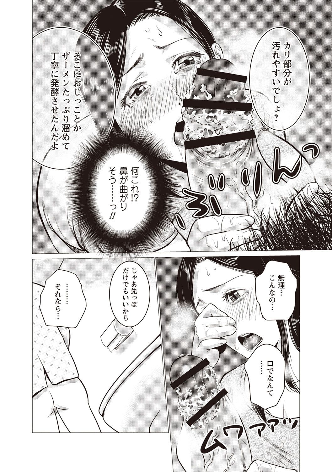 [夏のおやつ] 痴母相姦 [DL版]