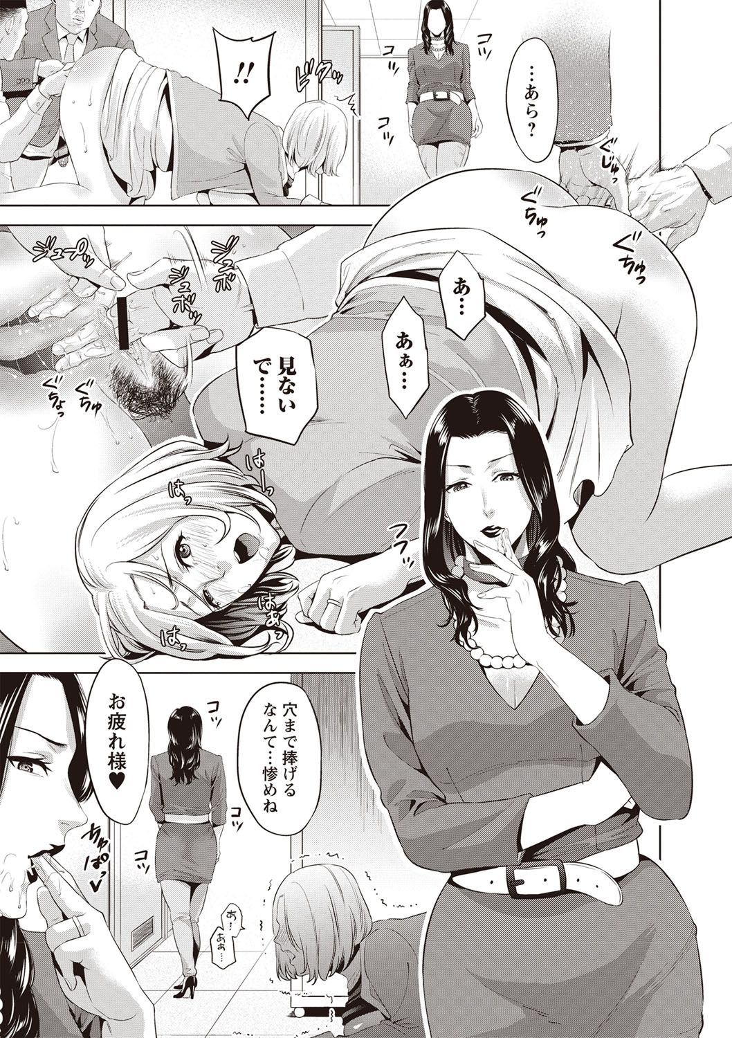 [夏のおやつ] 痴母相姦 [DL版]