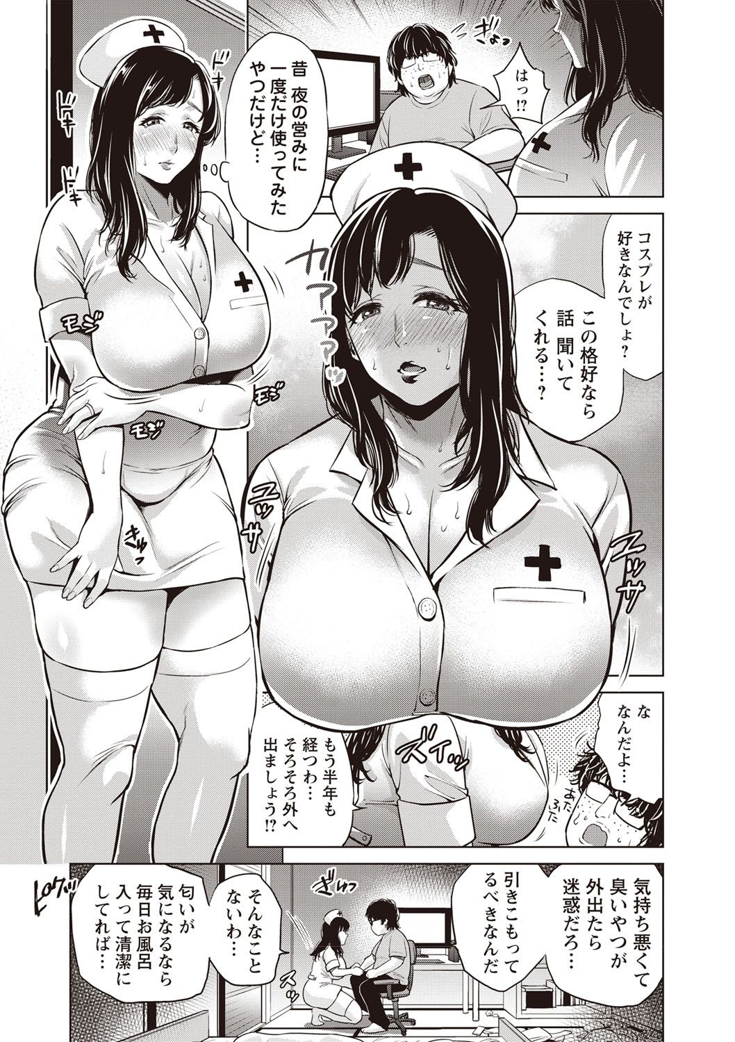[夏のおやつ] 痴母相姦 [DL版]