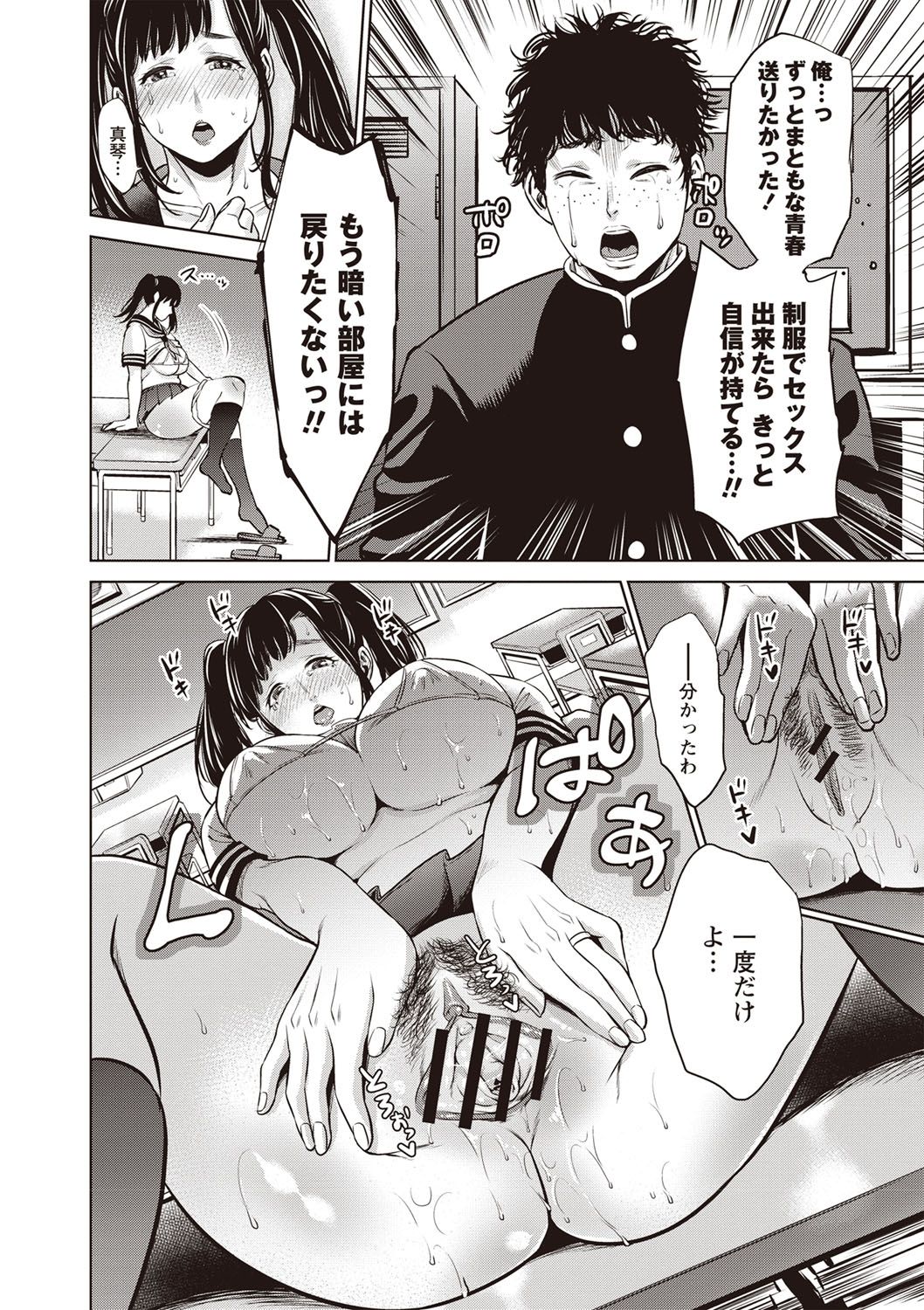 [夏のおやつ] 痴母相姦 [DL版]
