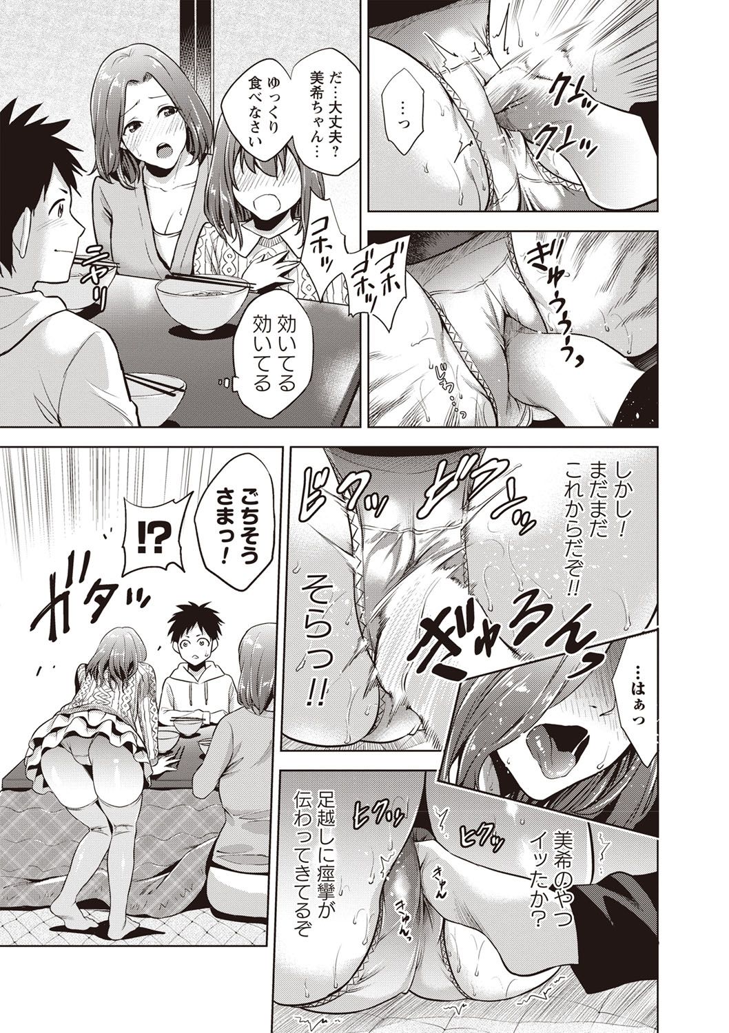 [夏のおやつ] 痴母相姦 [DL版]