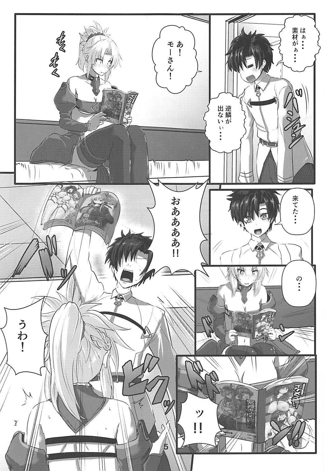 (COMIC1☆13) [あらくの☆まにあ (くもえもん)] モーさん縛らせて!! (Fate/Grand Order)