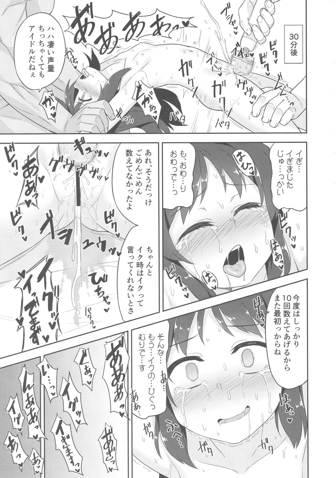 (COMIC1☆13) [ものくろサーキット (racer)] ありすちゃんの大人のお仕事 (アイドルマスター シンデレラガールズ)
