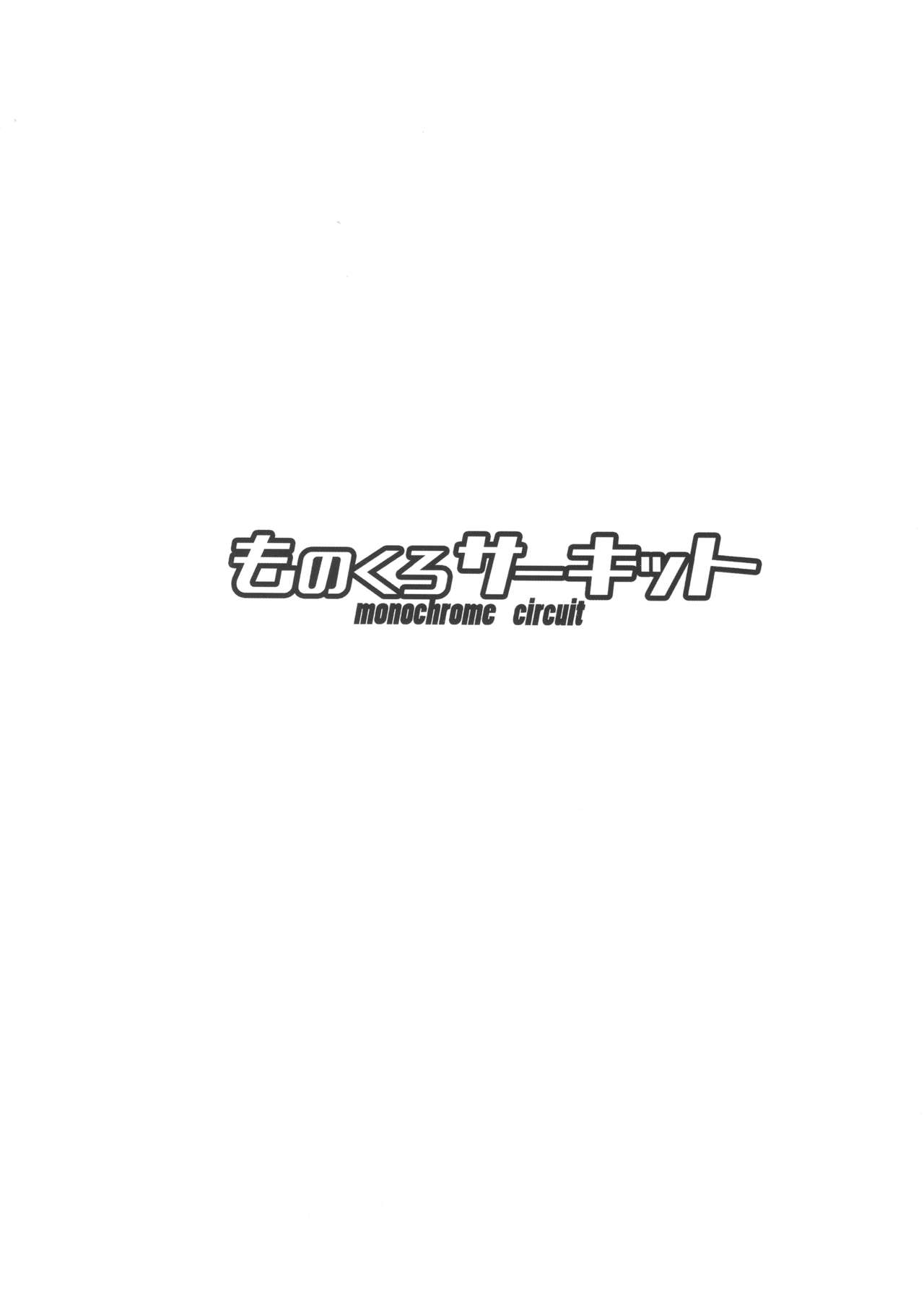 (COMIC1☆13) [ものくろサーキット (racer)] ありすちゃんの大人のお仕事 (アイドルマスター シンデレラガールズ)