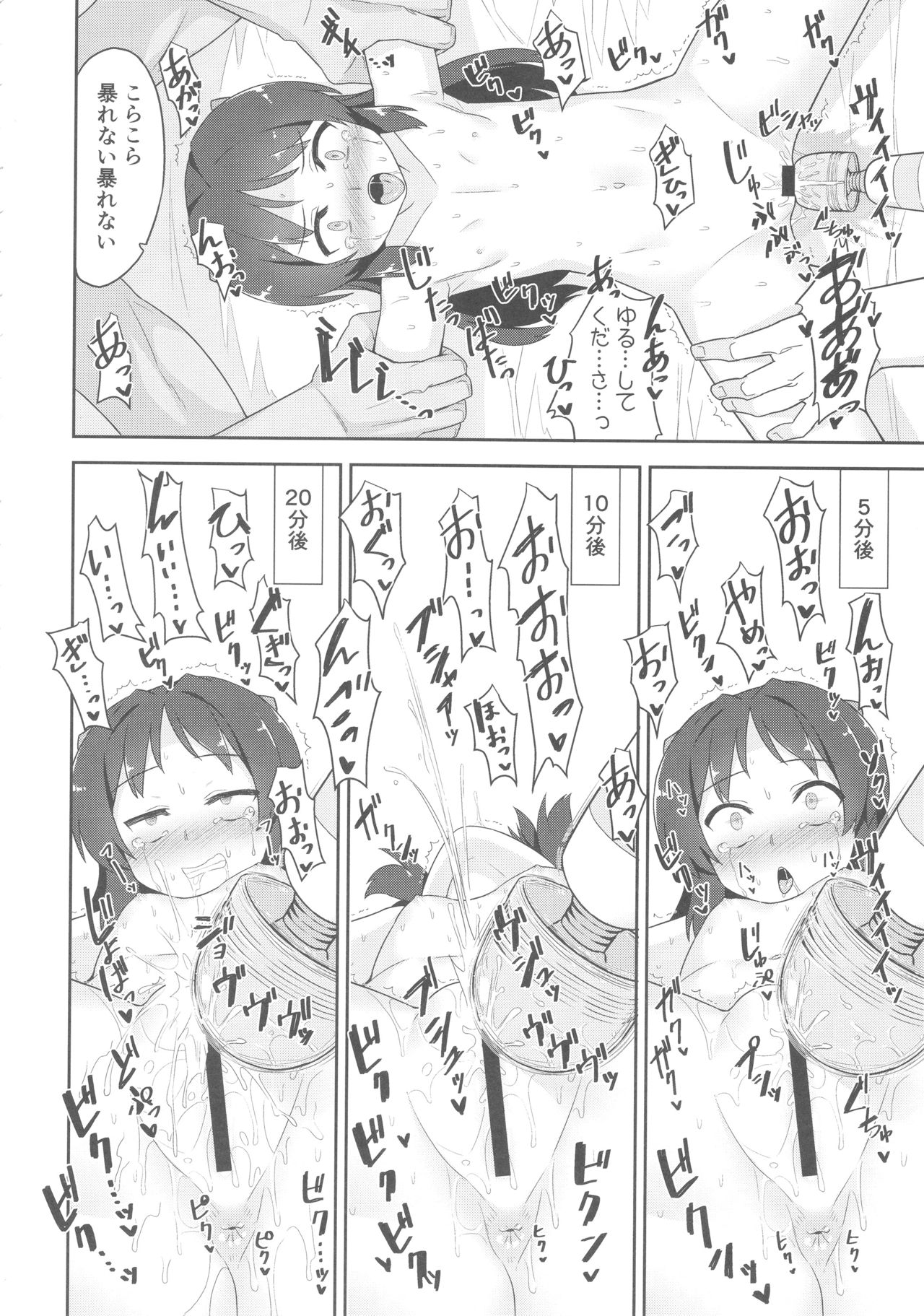 (COMIC1☆13) [ものくろサーキット (racer)] ありすちゃんの大人のお仕事 (アイドルマスター シンデレラガールズ)