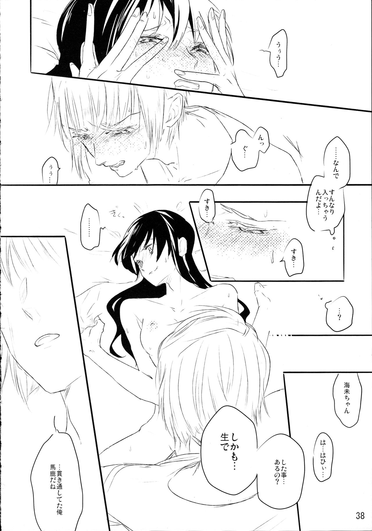 (C93) [Blue soaproot (M2ya)] ずっとぼくのもの (ラブライブ!)