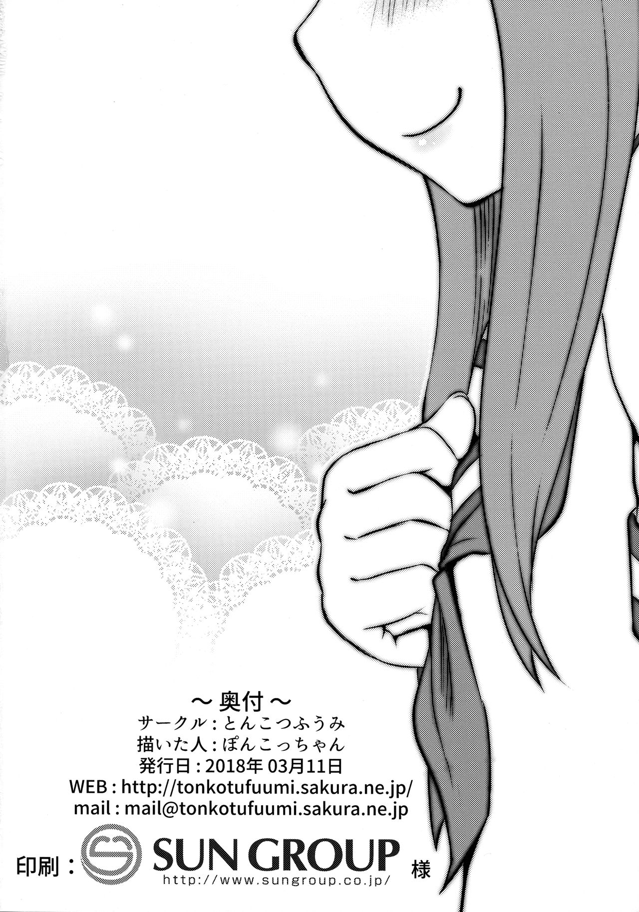 (サンクリ2018 Spring) [とんこつふうみ (ぽんこっちゃん)] 高木さんescalate (からかい上手の高木さん) [中国翻訳]