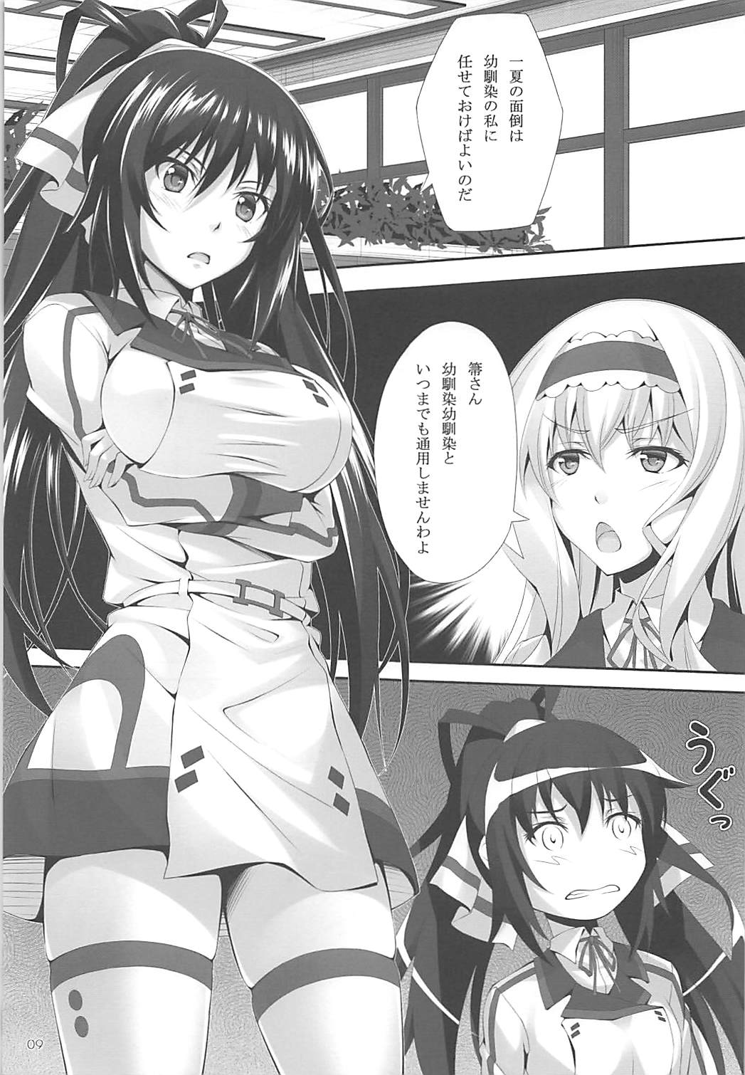 (C85) [百壱式 (椋木野一式)] C-Quick (IS＜インフィニット・ストラトス＞)