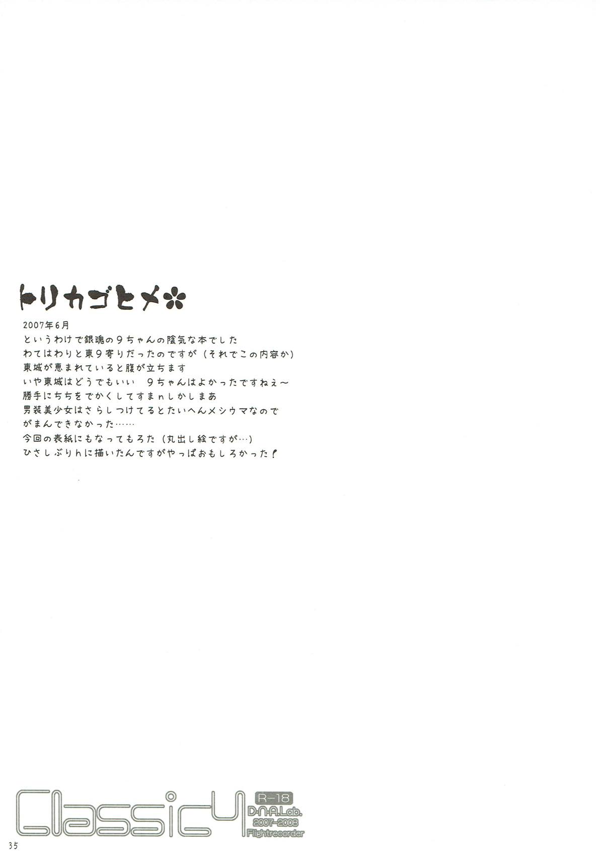 (COMIC1☆4) [D・N・A.Lab. (ミヤスリサ)] Classic4 (よろず)