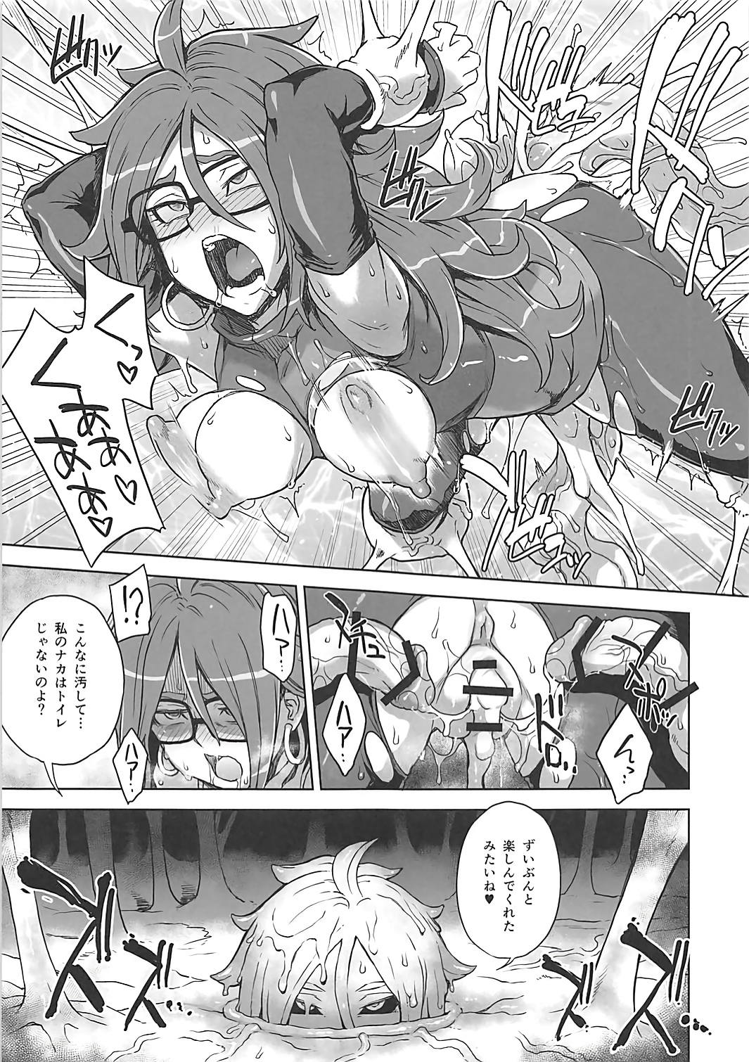 (COMIC1☆13) [超時空要塞カチューシャ (電気将軍)] 21号改造計画(仮) (ドラゴンボール ファイターズ)