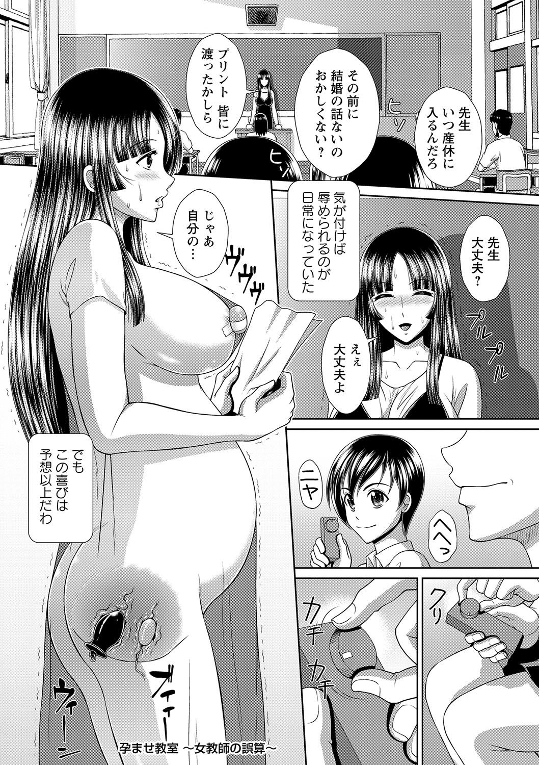 [アンソロジー] ボテ腹孕ませパラダイス♡