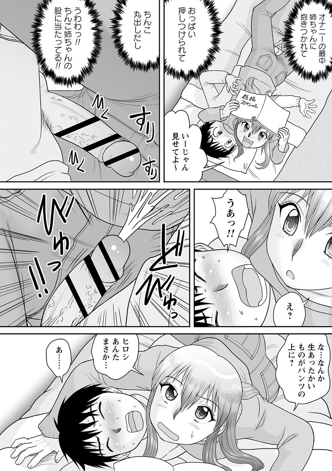 [アンソロジー] ボテ腹孕ませパラダイス♡