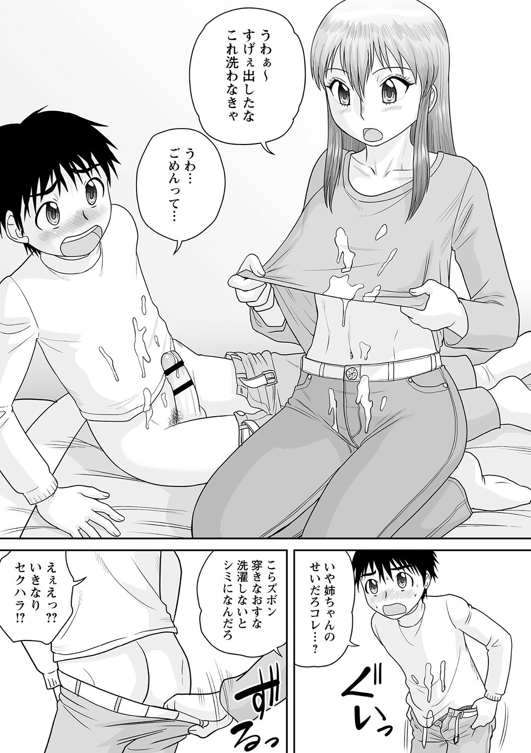 [アンソロジー] ボテ腹孕ませパラダイス♡