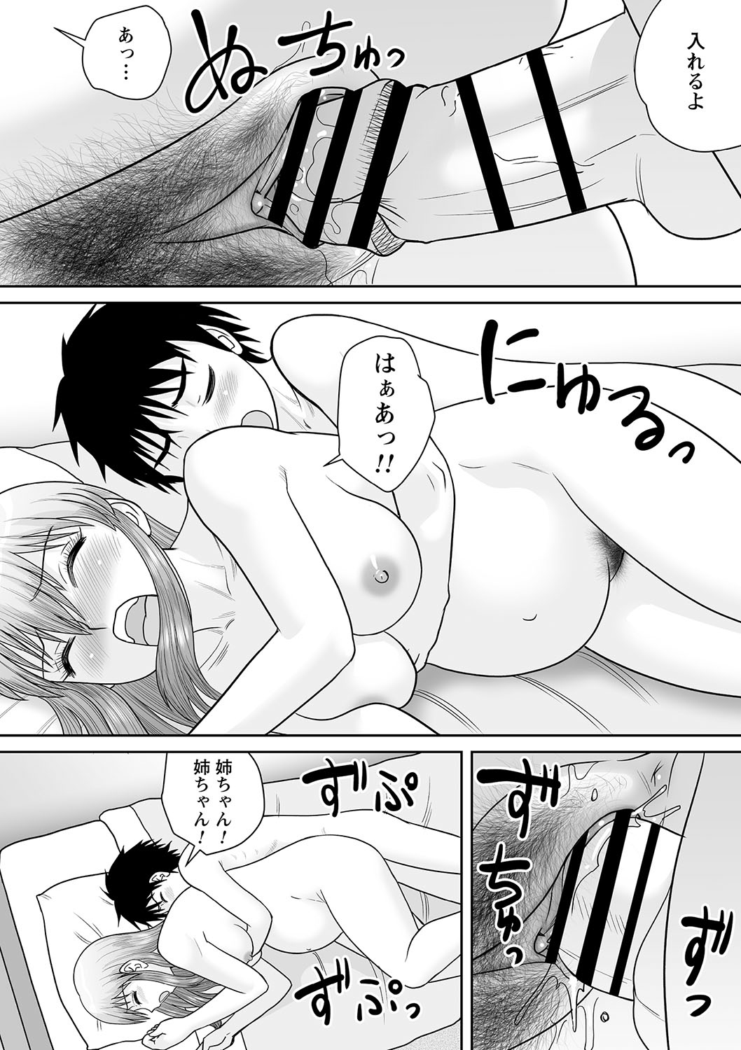 [アンソロジー] ボテ腹孕ませパラダイス♡