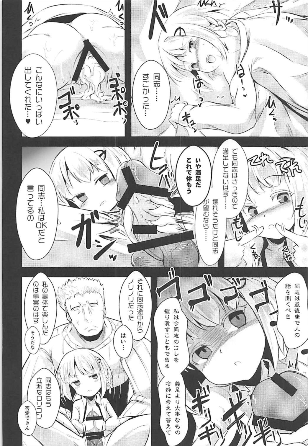 (C93) [矢本堂落書市 (yamoto)] めんどくさいソユーズ (戦艦少女R)