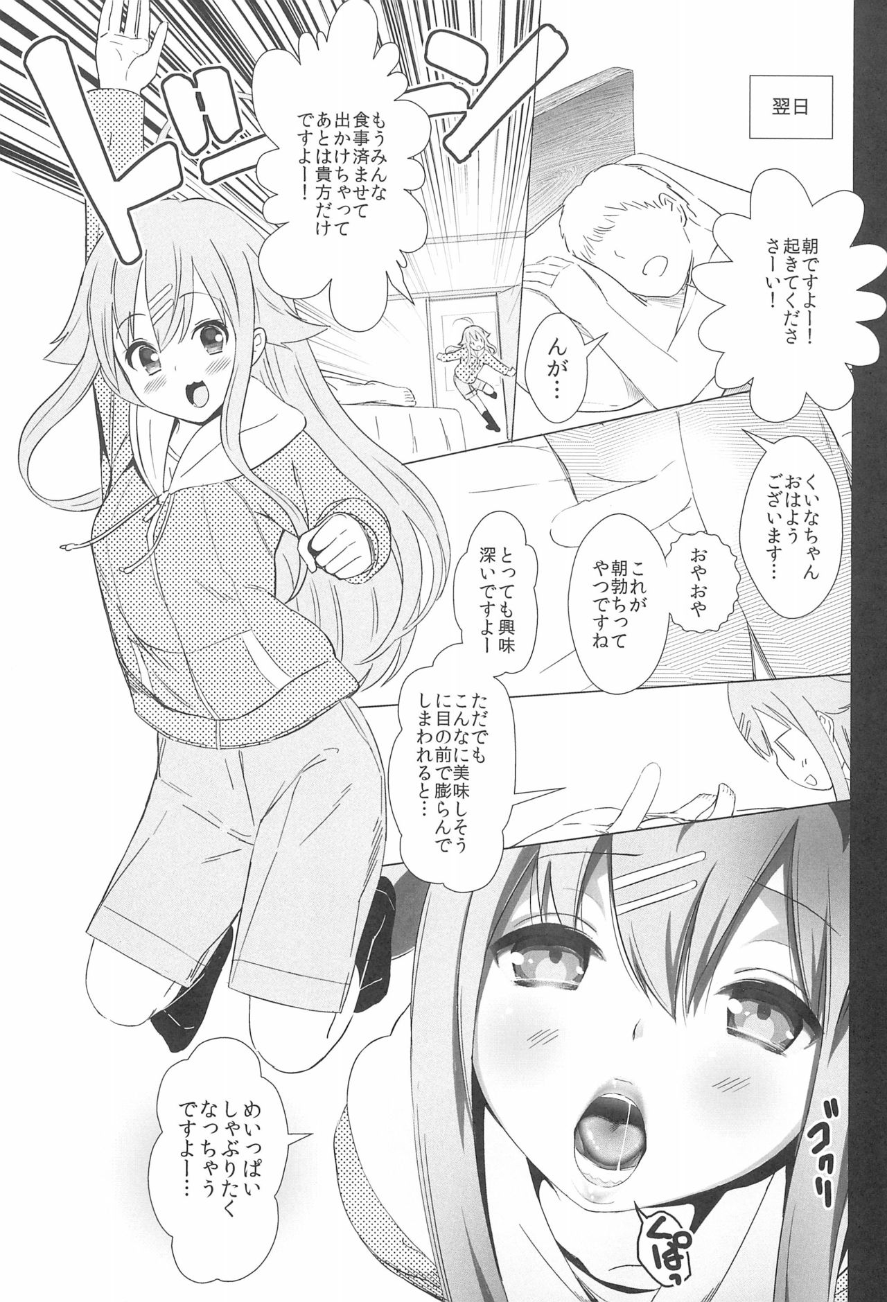 (C92) [TAKE3 (たけみつ)] ひととせにようこそ (ひなこのーと)