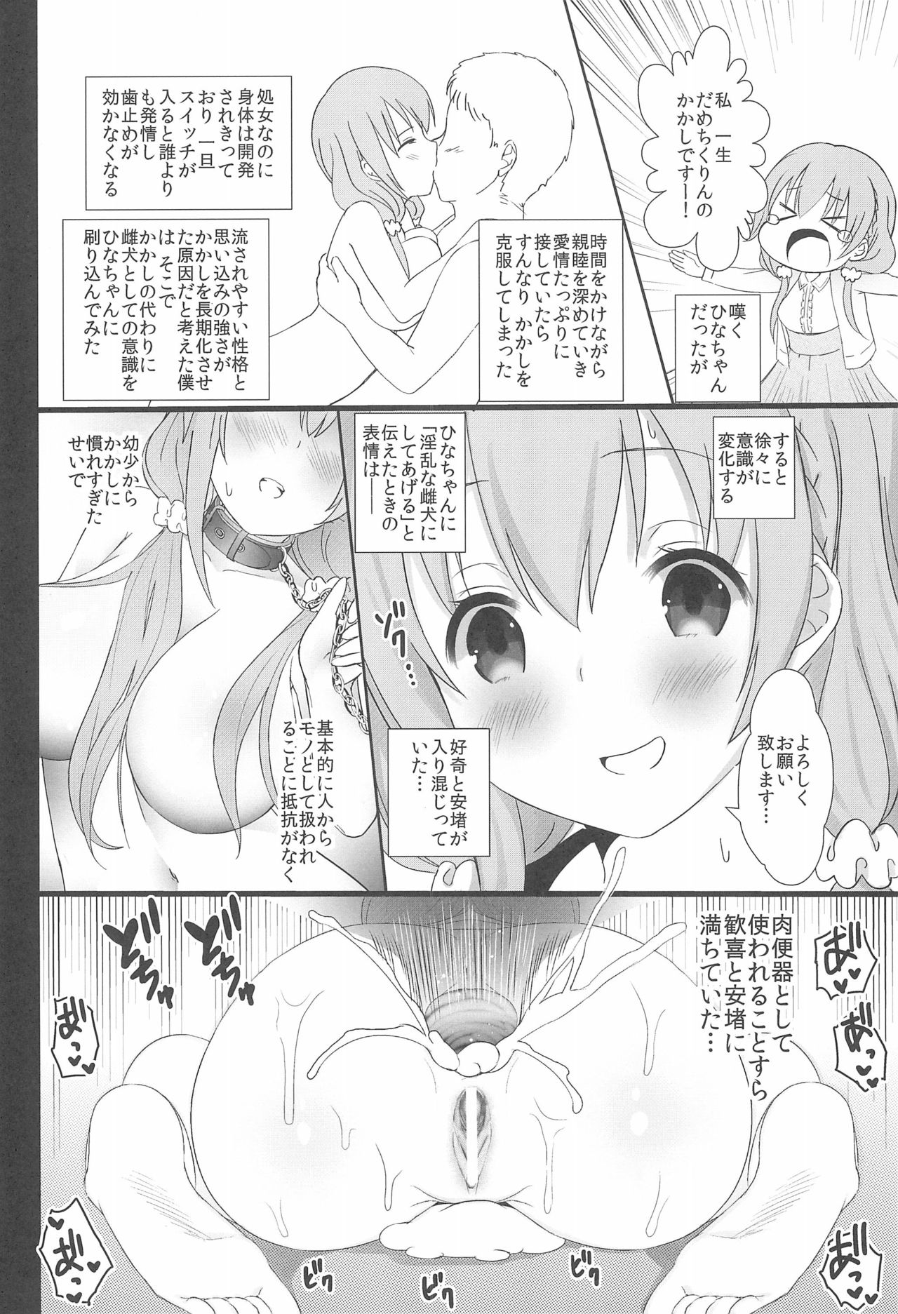(C92) [TAKE3 (たけみつ)] ひととせにようこそ (ひなこのーと)