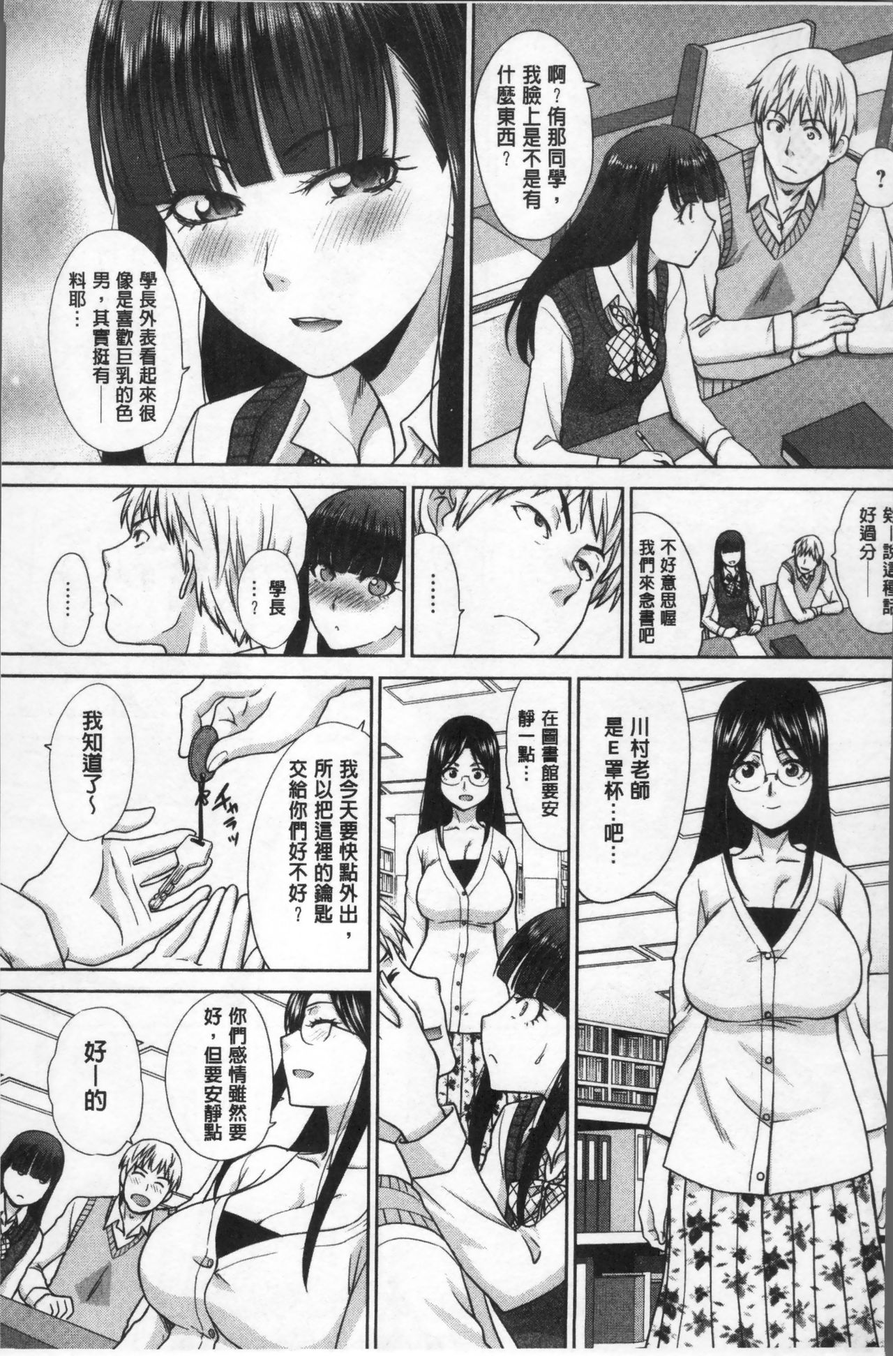 [板場広し] フラれた彼女とよりを戻した理由 [中国翻訳]