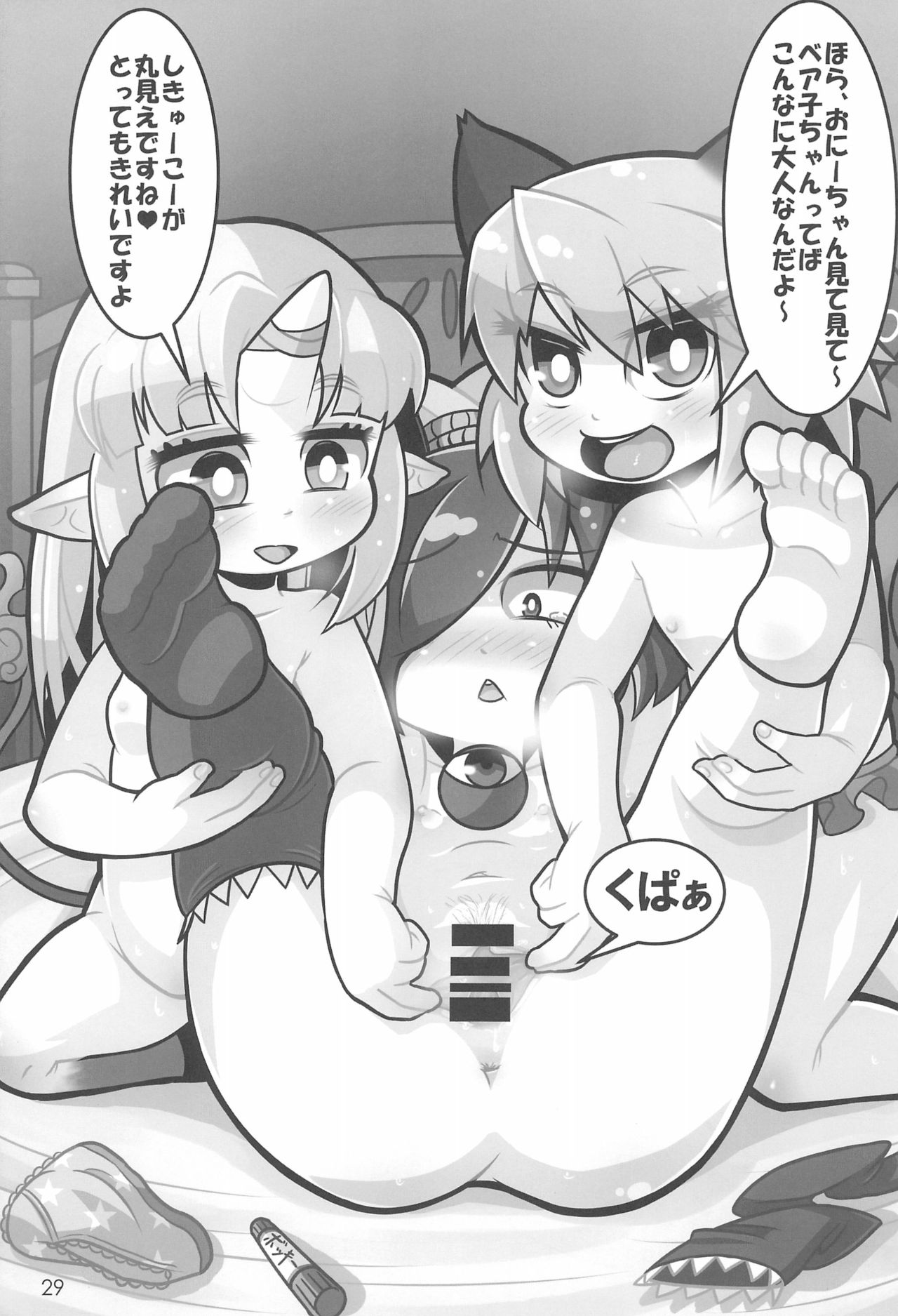 (ふたば学園祭9) [1000AP (よろず)] こどもでちゃれんじ5