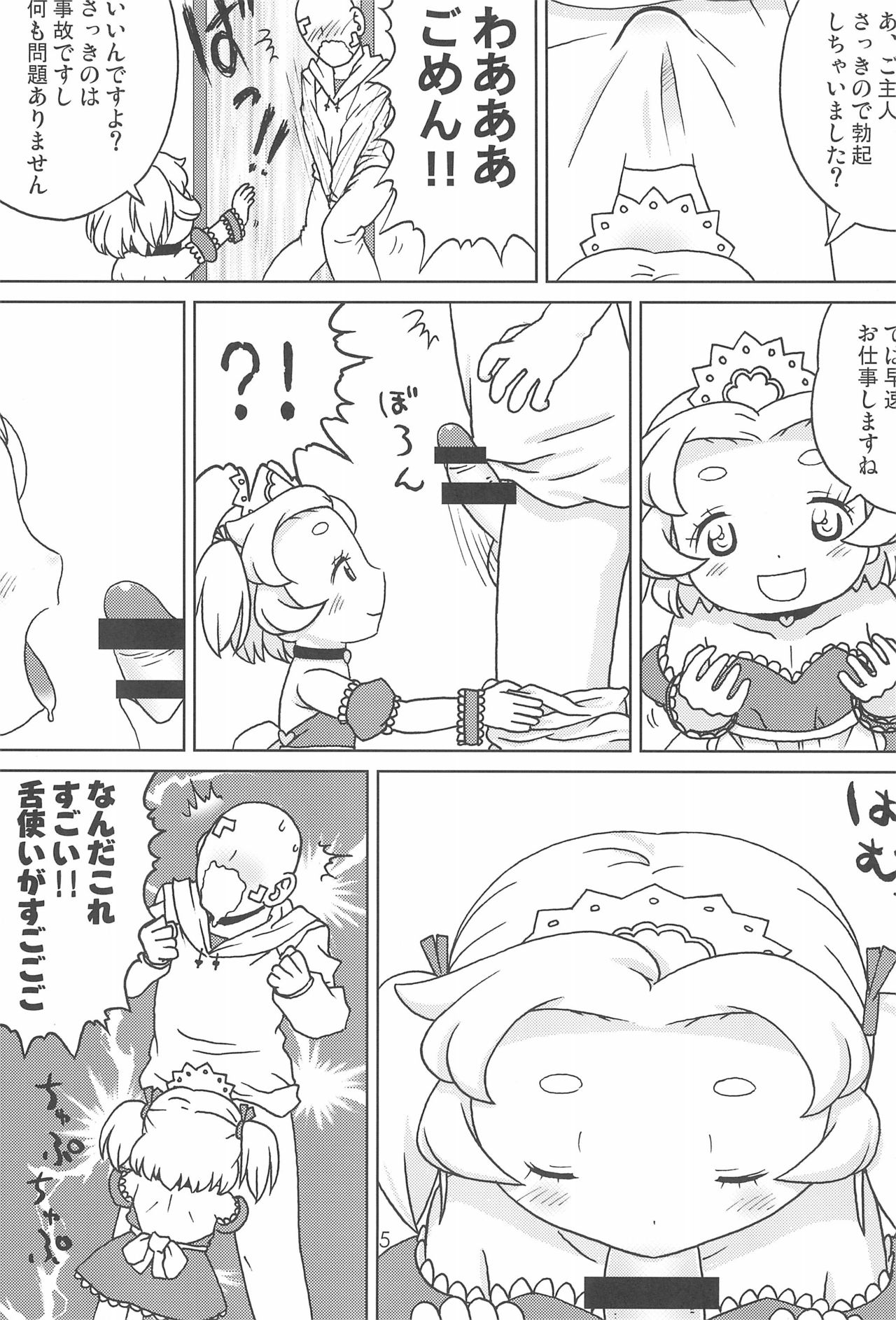 (ふたば学園祭9) [1000AP (よろず)] こどもでちゃれんじ5