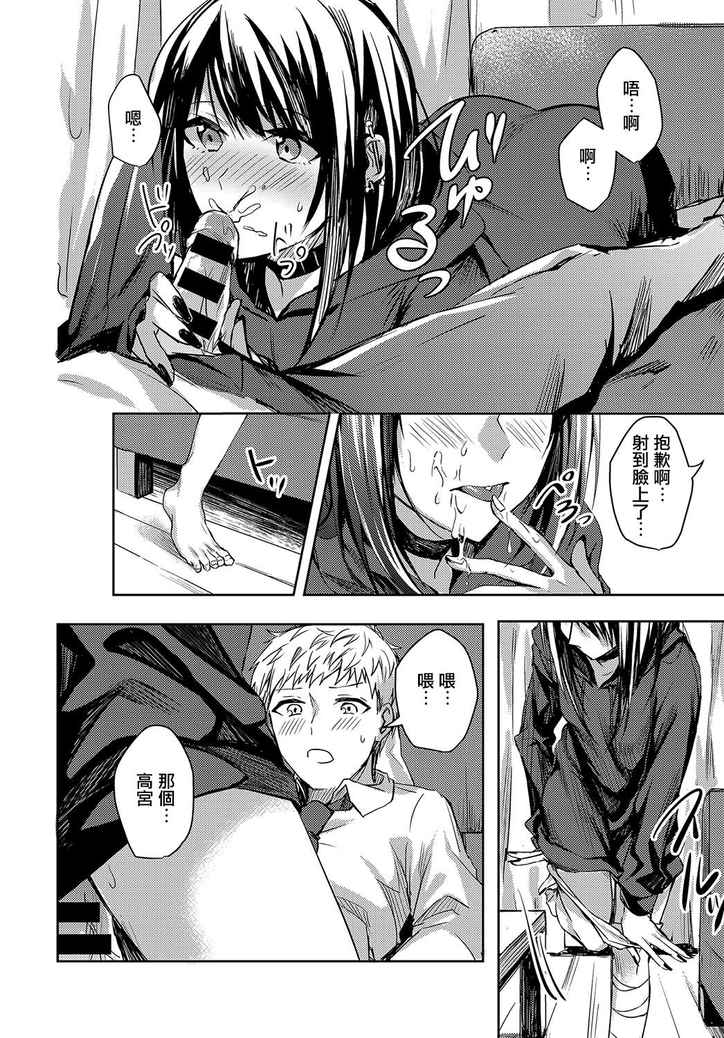 [べってぃ] 君と痛みを分かち愛たい (COMIC アンスリウム 2018年4月号) [中国翻訳] [DL版]