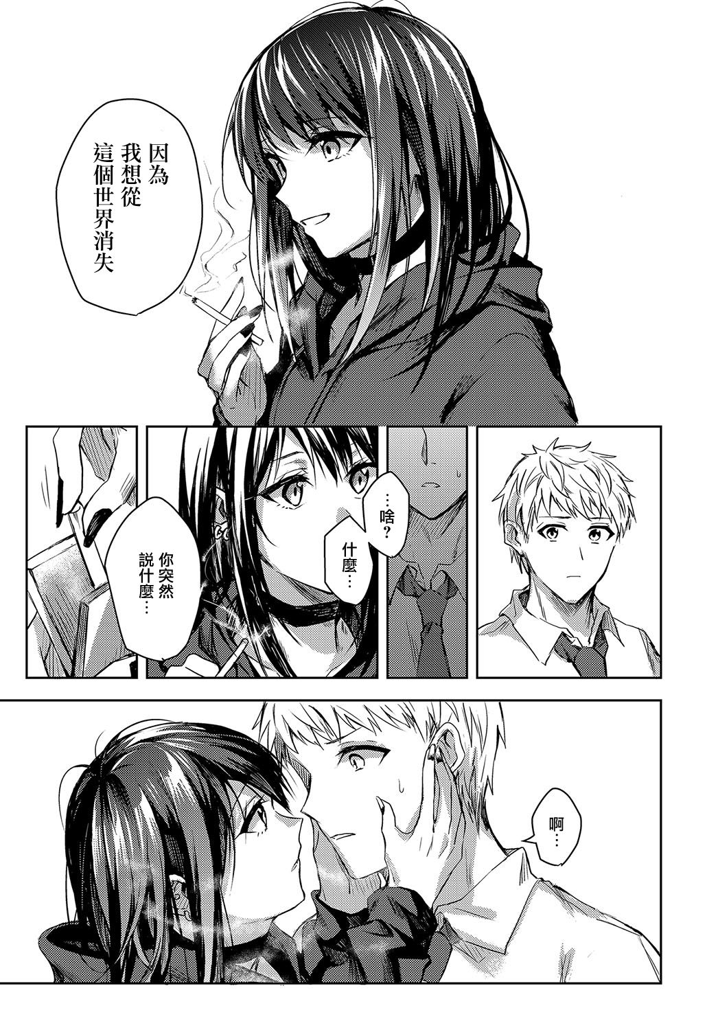 [べってぃ] 君と痛みを分かち愛たい (COMIC アンスリウム 2018年4月号) [中国翻訳] [DL版]